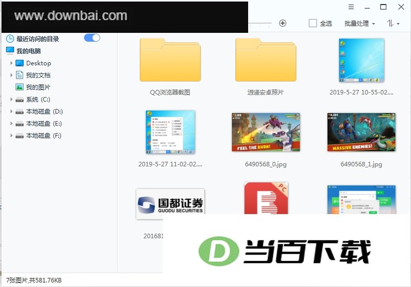 2026看图王绿色版 软件界面截图