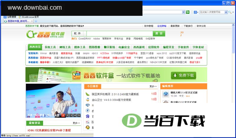 Slim Browser(�������������) ���������ͼ