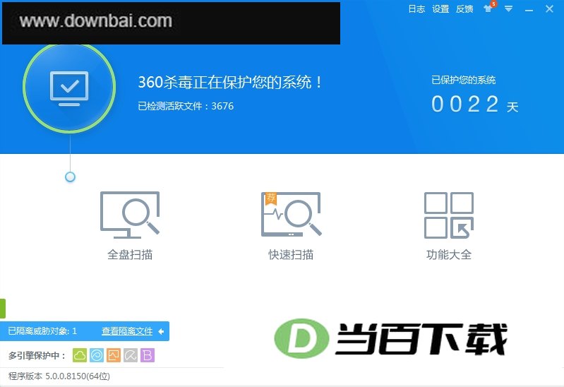 360杀毒云动 软件界面截图
