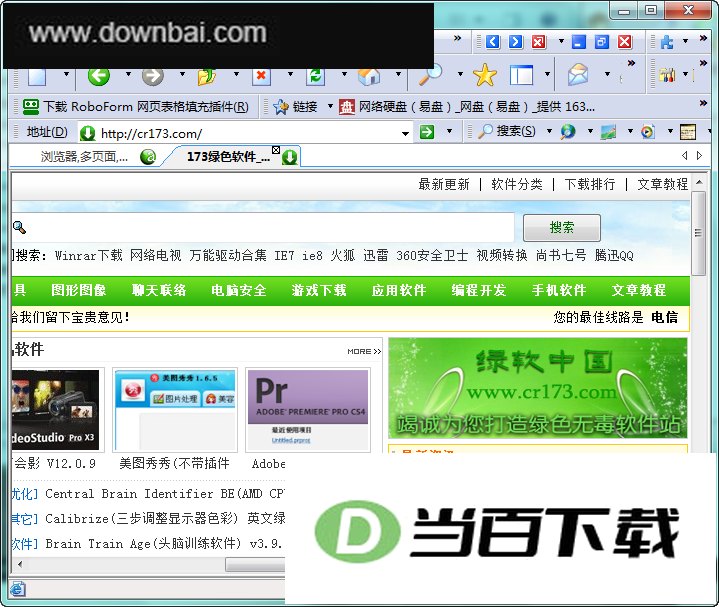 Acoo Browser(阿库浏览器) 软件界面截图