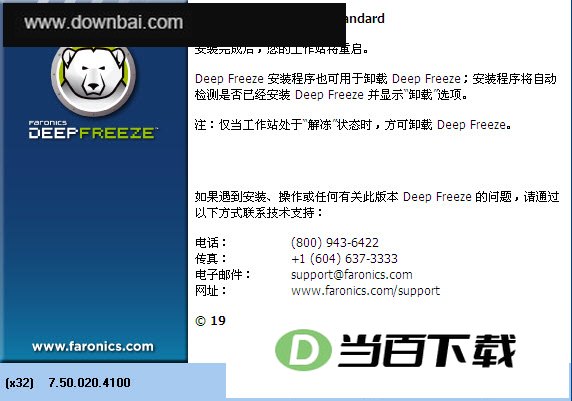 ���㻹ԭ����(Deep Freeze) ���������ͼ