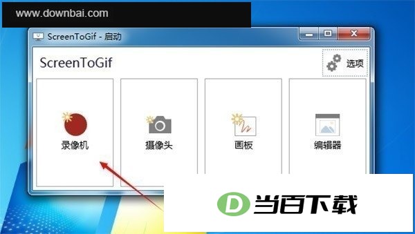 GIF动画录制软件 Screen to Gif 软件界面截图
