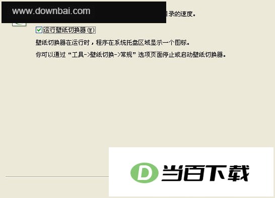 色彩风暴2014完全版 软件界面截图