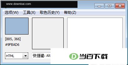 小巧的屏幕取色器(Just Color Picker) 软件界面截图