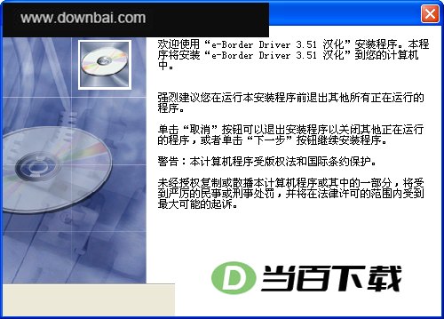 NEC e-Border Driver (NEC�ͻ���) ���������ͼ