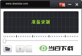 EOP录音大师 软件界面截图