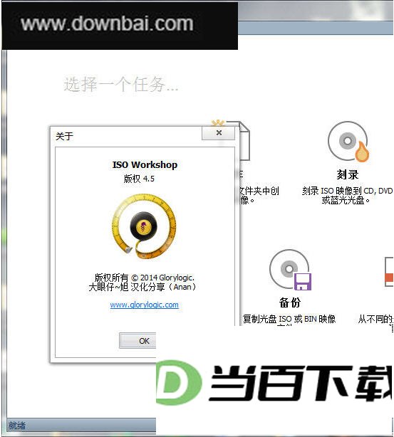 ����ӳ�񹤾�(ISOWorkshop) ���������ͼ