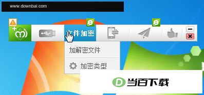 鹏保宝加密 软件界面截图