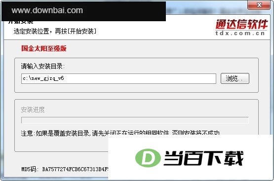 国金证券太阳至强版 软件界面截图