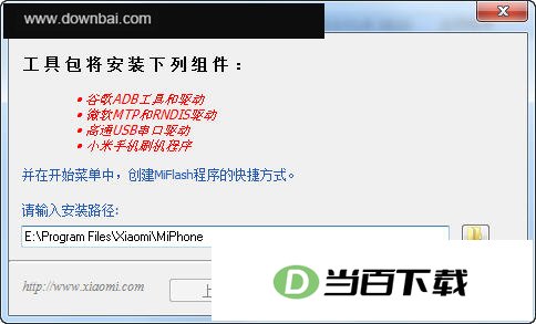 С���ֻ����߰�miflash ���������ͼ
