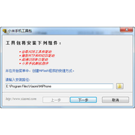 С���ֻ����߰�miflash
