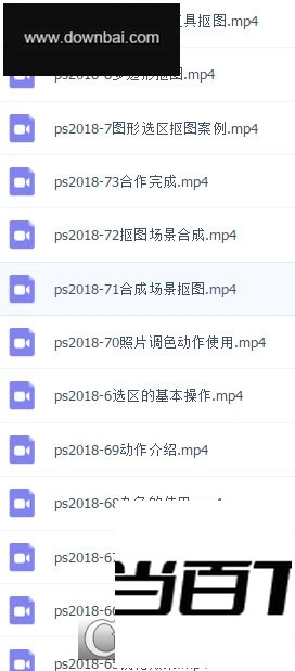 PS2018软件以及教学视频从入门到高级 软件界面截图
