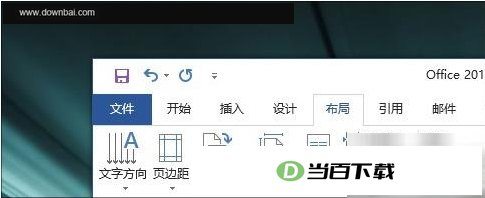 office2019 软件界面截图