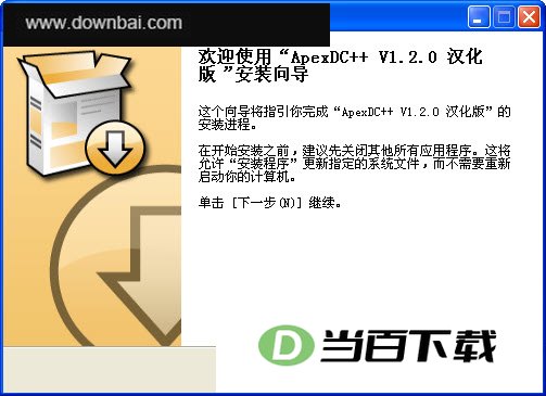 ApexDC++ 软件界面截图