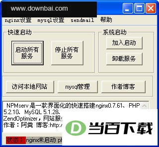 NPMserv (ͼ�ν���MySQL PHP) ���������ͼ