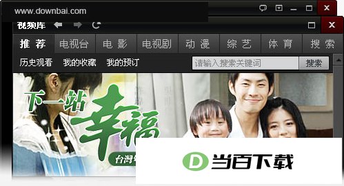 QQLive2020 软件界面截图
