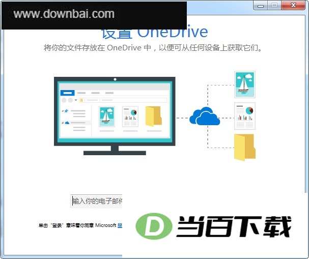 OneDrive 2026 ���������ͼ