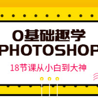 �������ѧphotoshop��18�ڿδ�С�׵�����
