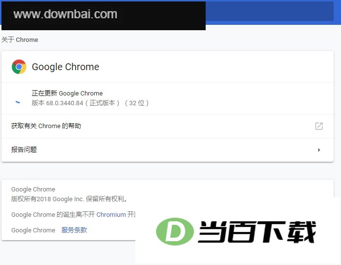 64位版Chrome谷歌浏览器 软件界面截图