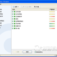 רҵע�������(Auslogics Registry Cleaner)
