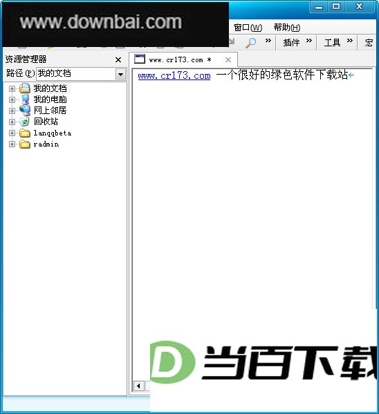 EmEditor Professional(�ı��༭��) ���������ͼ