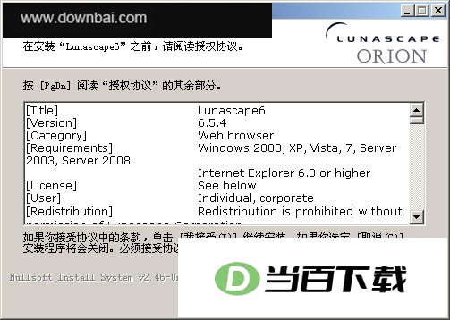 Lunascape (�����������) ���������ͼ