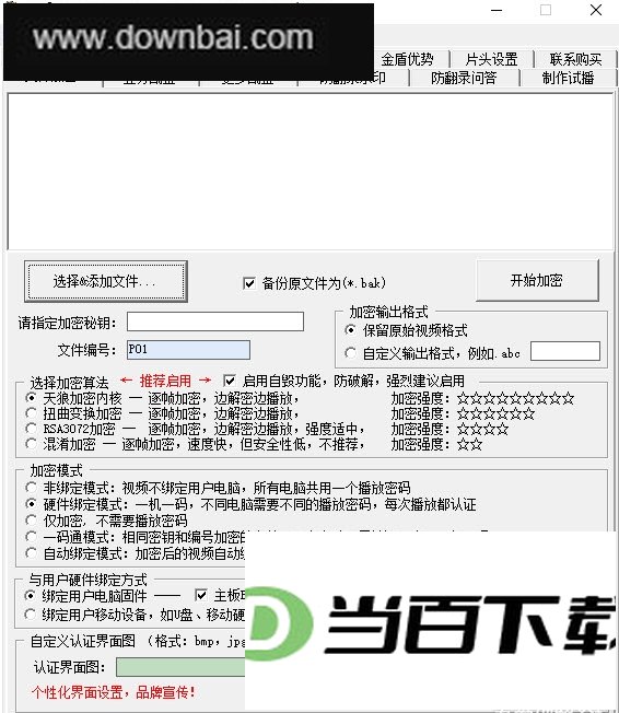 ��ܿ�ƽ̨��Ƶ����ϵͳ2019VIP�� ���������ͼ