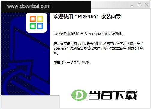 ����PDFתWORD v1.8.6.6 ���������ͼ