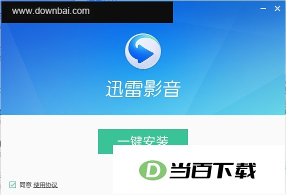 迅雷影音 软件界面截图