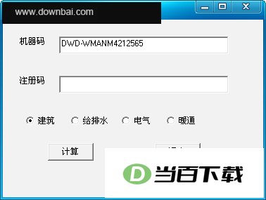 天正建筑 软件界面截图