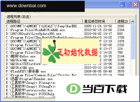 注册表操作软件 软件界面截图
