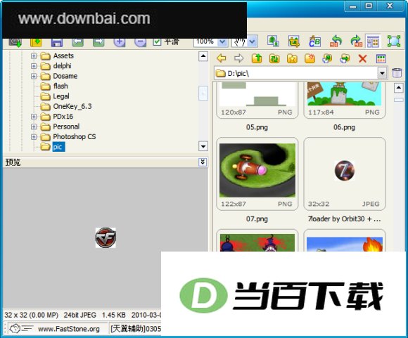 FastStone Image Viewer ���������ͼ