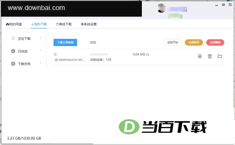 BaiduCDP百度云极速下载工具 软件界面截图