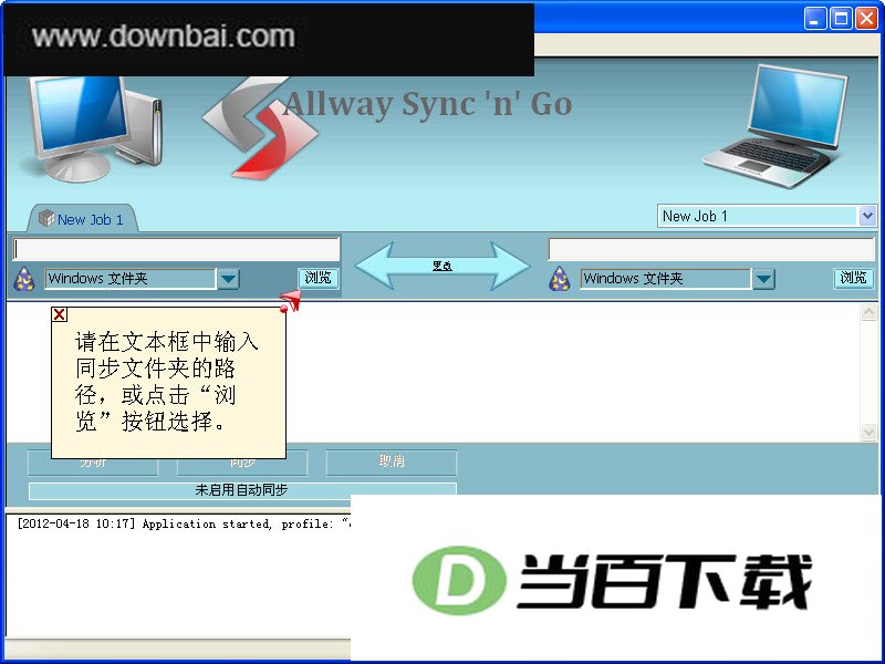 Allway Sync ���������ͼ