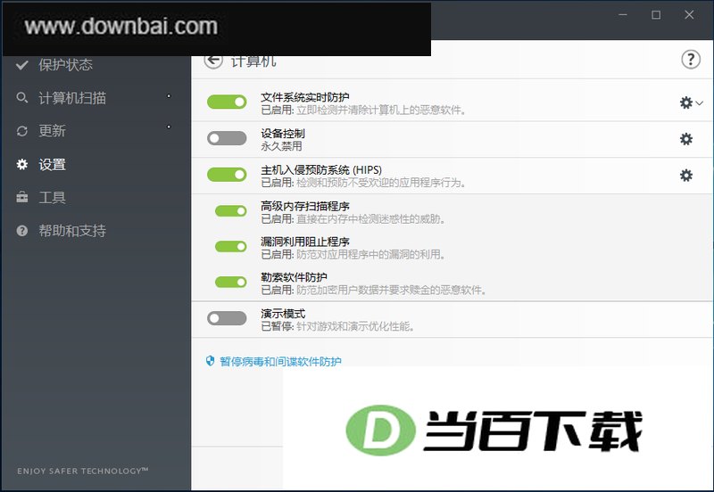 ESET Endpoint Antivirus64位中文许可证授权版 软件界面截图