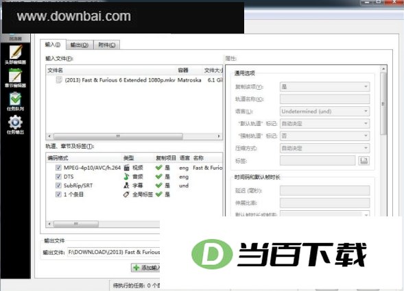 MKV制作封装 软件界面截图