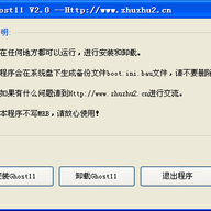 һ�� Ghost11