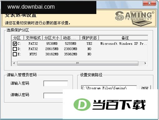 三茗一键恢复 软件界面截图