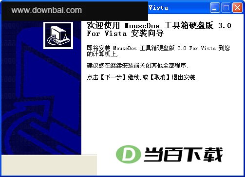 MouseDos 软件界面截图