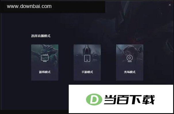 AcFun直播伴侣 软件界面截图