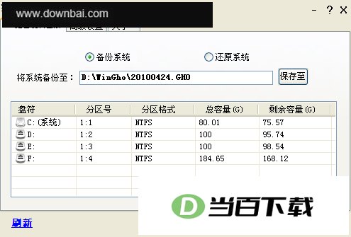 完美一键(Perfection Ghost) 软件界面截图