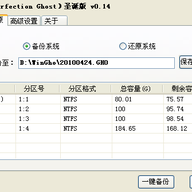 ����һ��(Perfection Ghost)