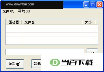 自由克隆 FreeGhost 软件界面截图