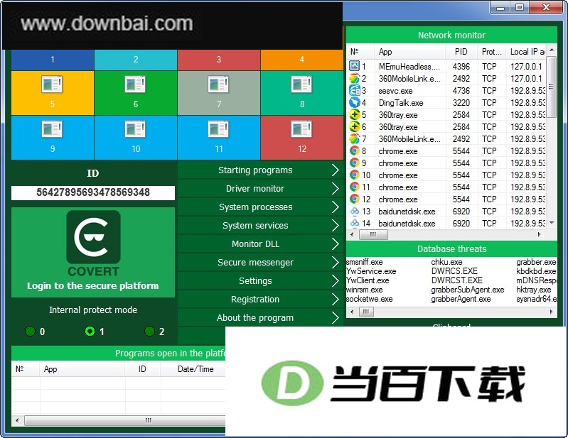 电脑隐私清理工具COVERT Pro 软件界面截图