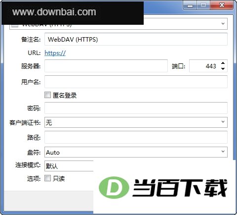 服务器远程磁盘映射工具Mountain Duck 软件界面截图