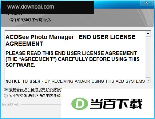 ACDSee Photo Manager 2009 软件界面截图