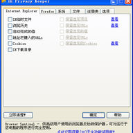IE Privacy Keeper IE��˽��������