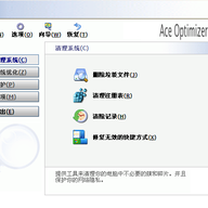 Ace Utilitiesϵͳ����