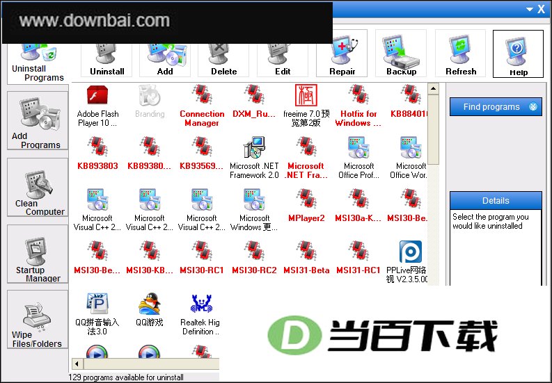 Uninstall Plus软件卸载 软件界面截图