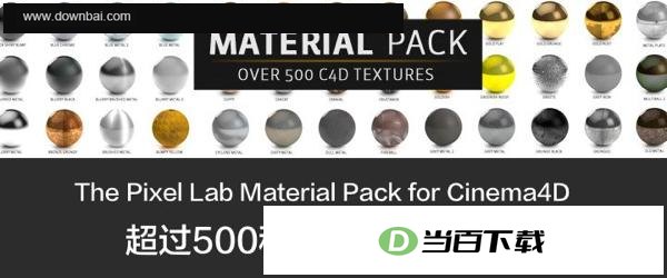 500��C4D������(500 materials) ���������ͼ